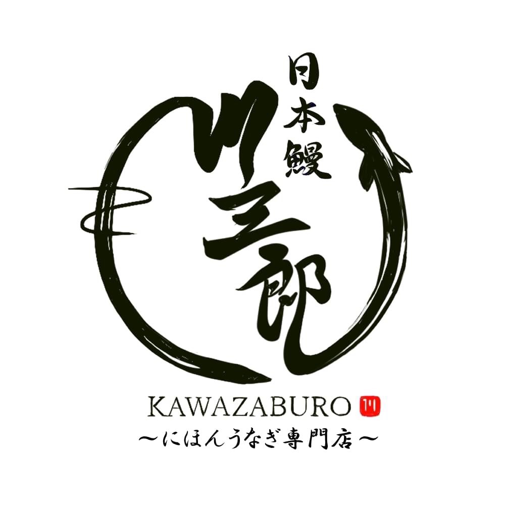 日本うなぎ 川三郎 ロゴ