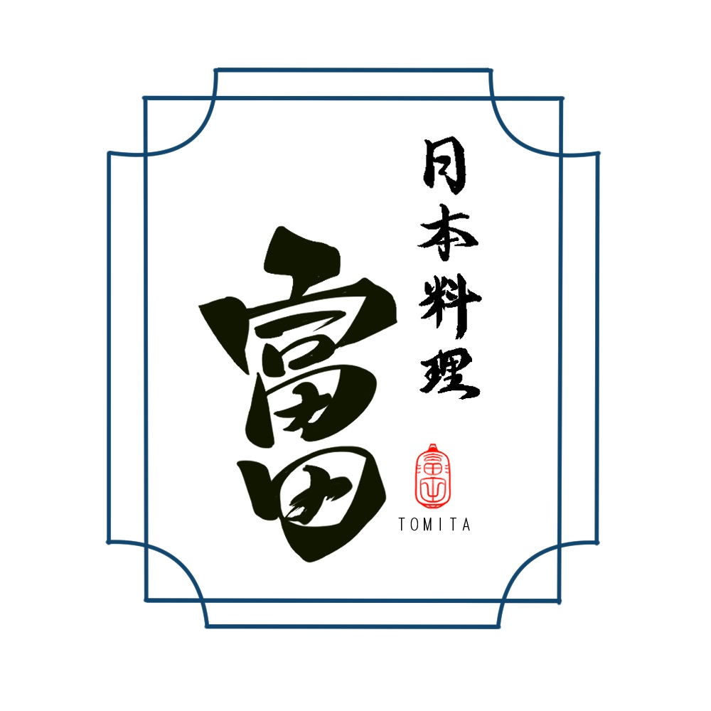 日本料理 富田 ロゴ